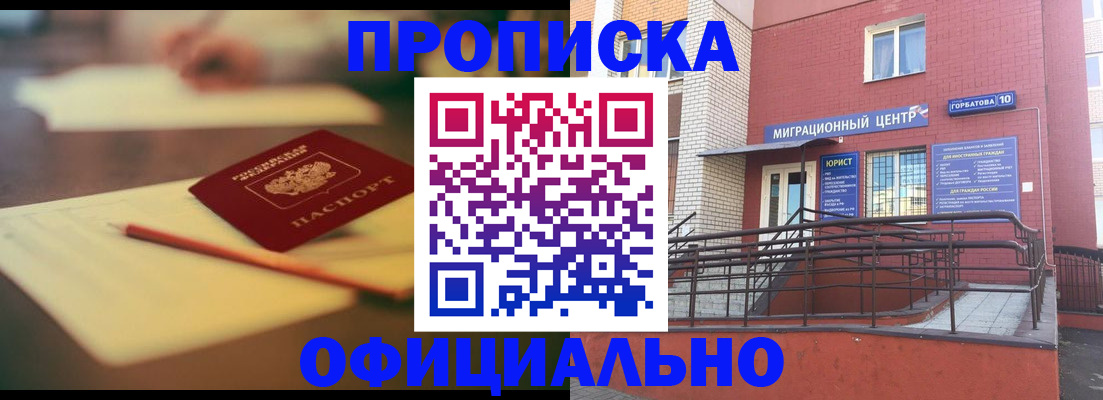 временная регистрация для всех в Боровске