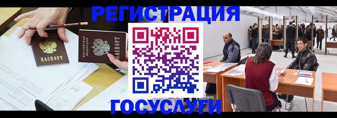 временная регистрация гарантия в Боровске