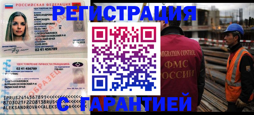 временная регистрация госуслуги в Боровске